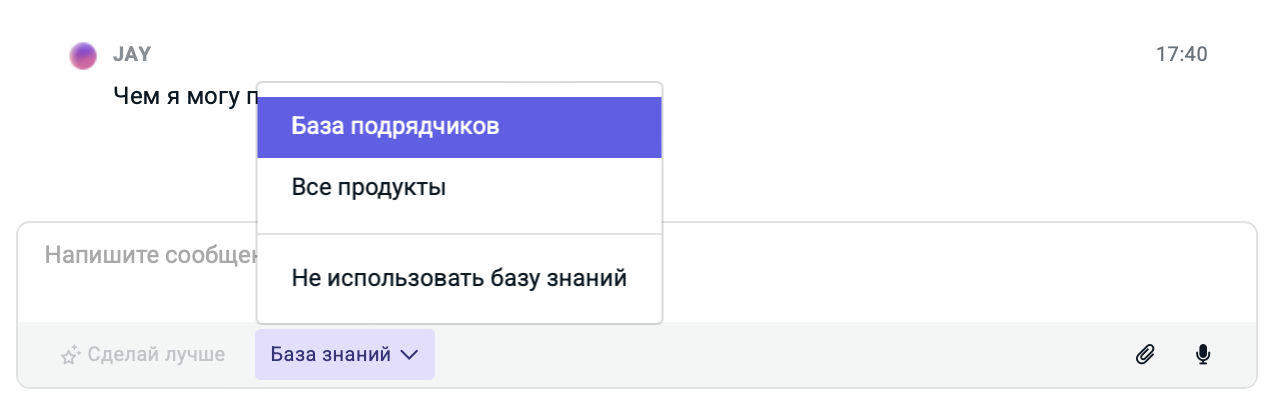 Выбор базы знаний