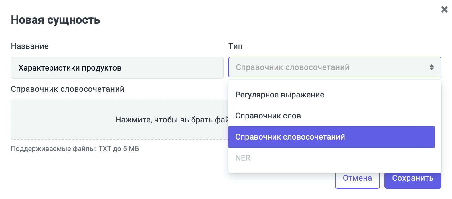 Справочник словосочетаний